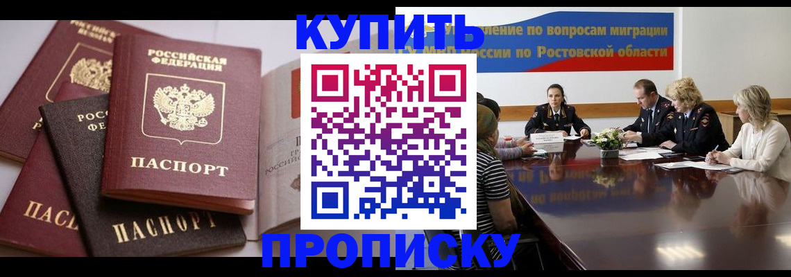 прописка поиск в Мурманской области