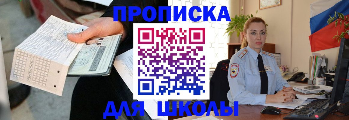 регистрация для дет. сада в Мурманской области